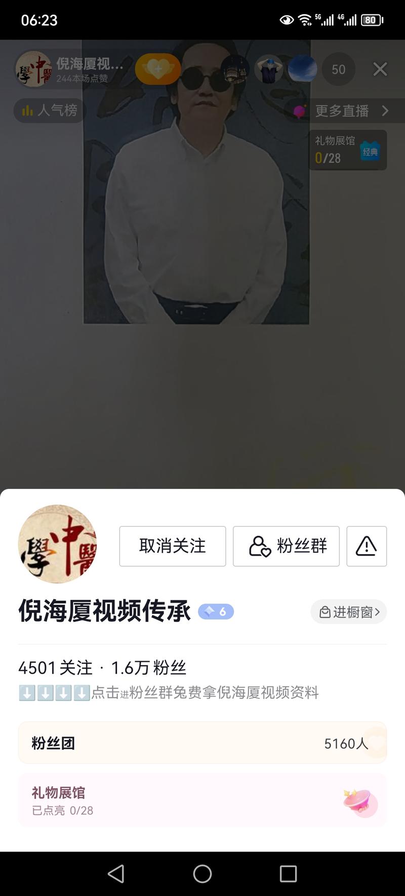 直播一张图，引流简单粗暴，..情报-搞钱线报📢论坛-网创交流-优创圈